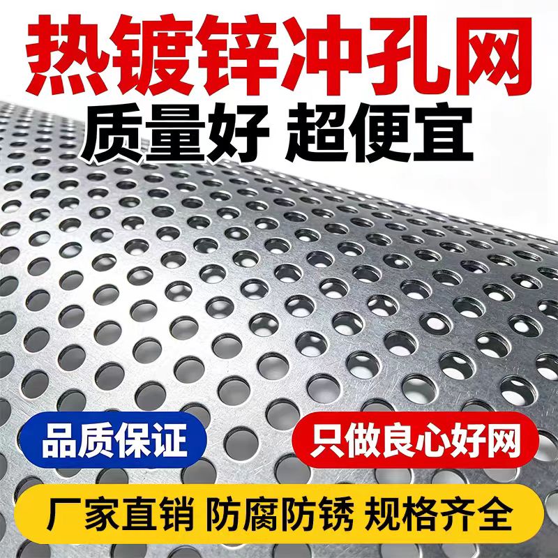 池州市冲孔网不锈钢筛板 - 排名