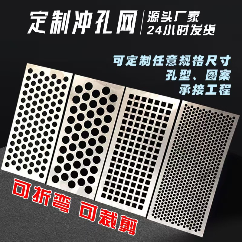 池州市冲孔网板冲孔网 - 一站式服务